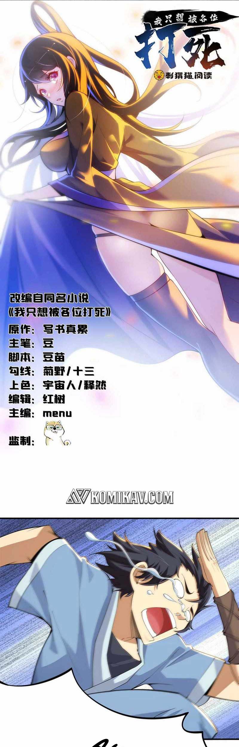 Manhua I just want to be beaten to death by everyone Chapter 17 gambar 2