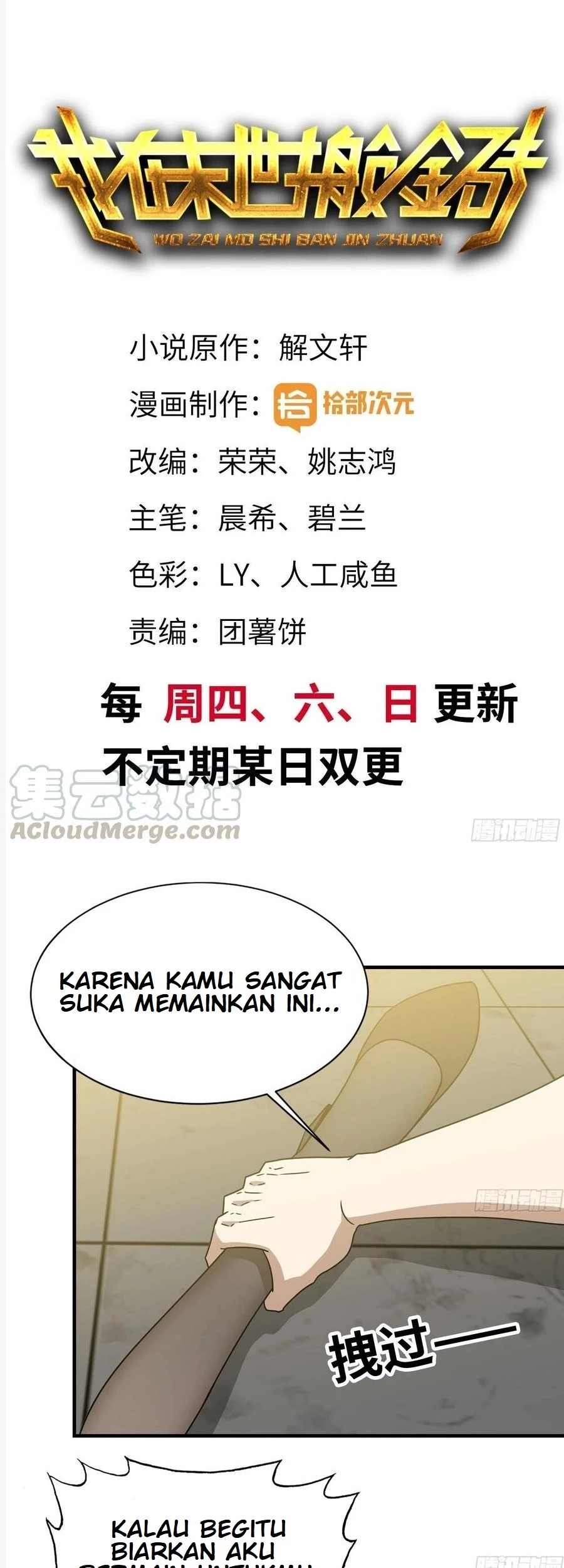 Manhua I Moved The BRICS In The Last Days Chapter 93 gambar 2