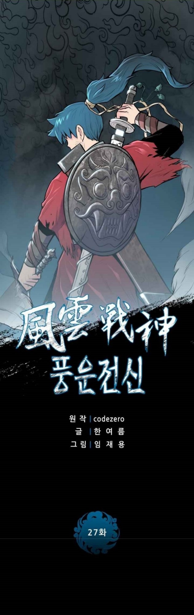 Reincarnated War God Chapter 27 Gambar 3