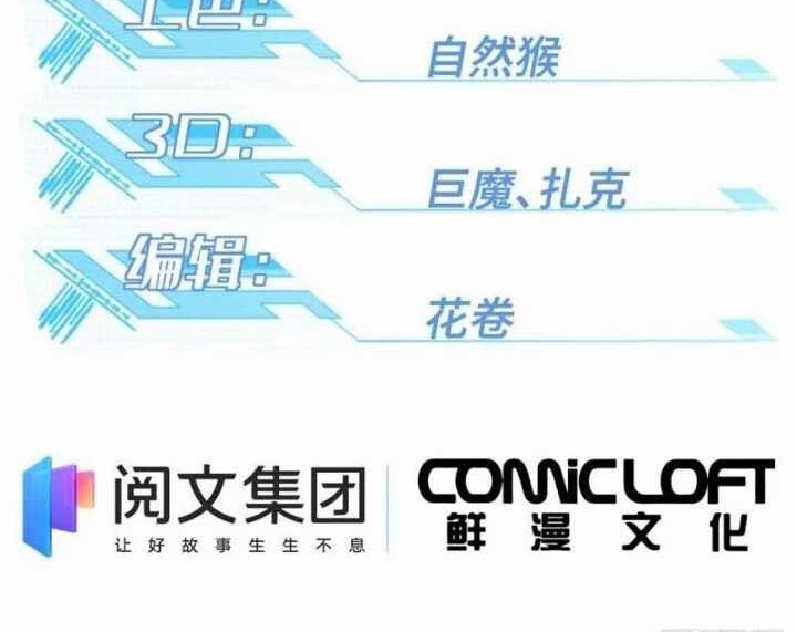 Manhua Super Mechanic (The Legendary Mechanic) Chapter 98 gambar 2