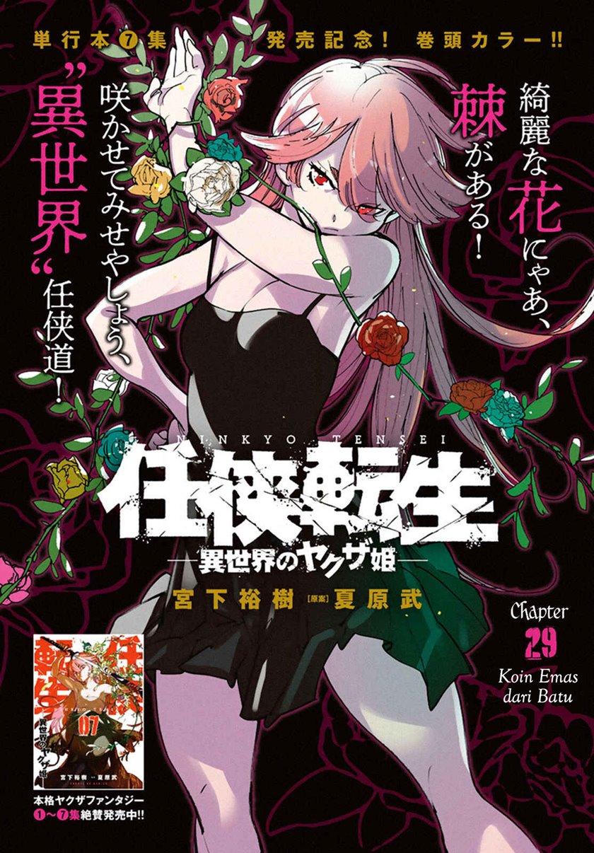 Manga Ninkyou Tensei: Isekai no Yakuzahime Chapter 29 gambar 2