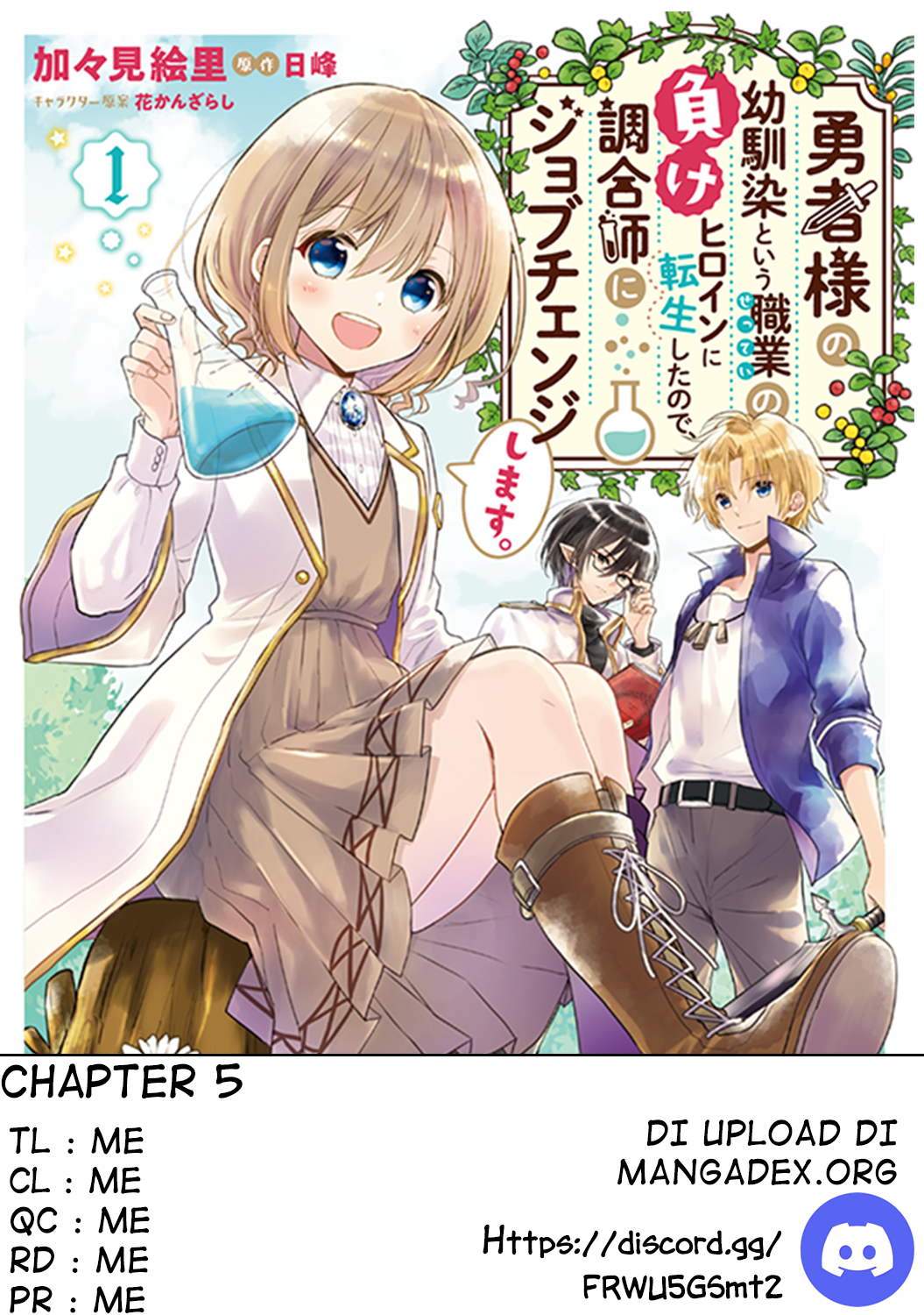 Komik Yuusha-sama no Osananajimi to iu Shokugyou no Make Heroine ni Tensei shita no de, Chougoushi ni Job Change shimasu. Chapter 05 gambar 1