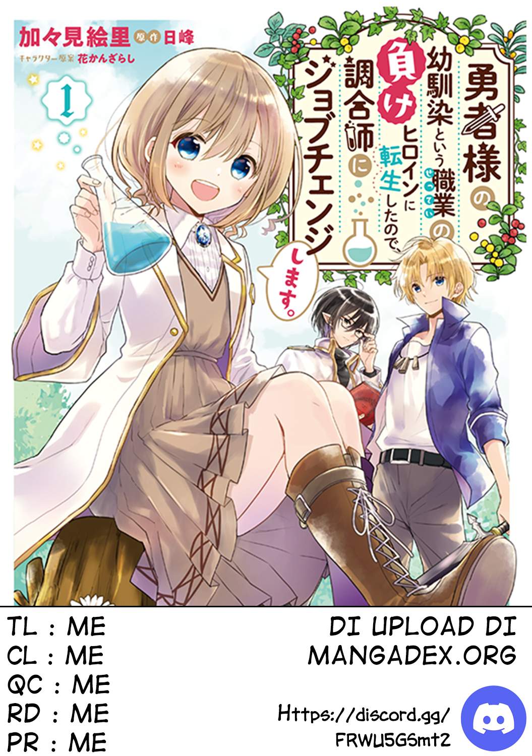 Komik Yuusha-sama no Osananajimi to iu Shokugyou no Make Heroine ni Tensei shita no de, Chougoushi ni Job Change shimasu. Chapter 04 gambar 1