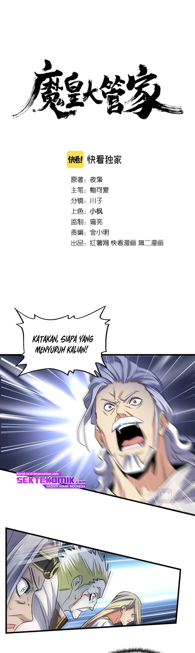Manhua Magic Emperor Chapter 252 gambar 2