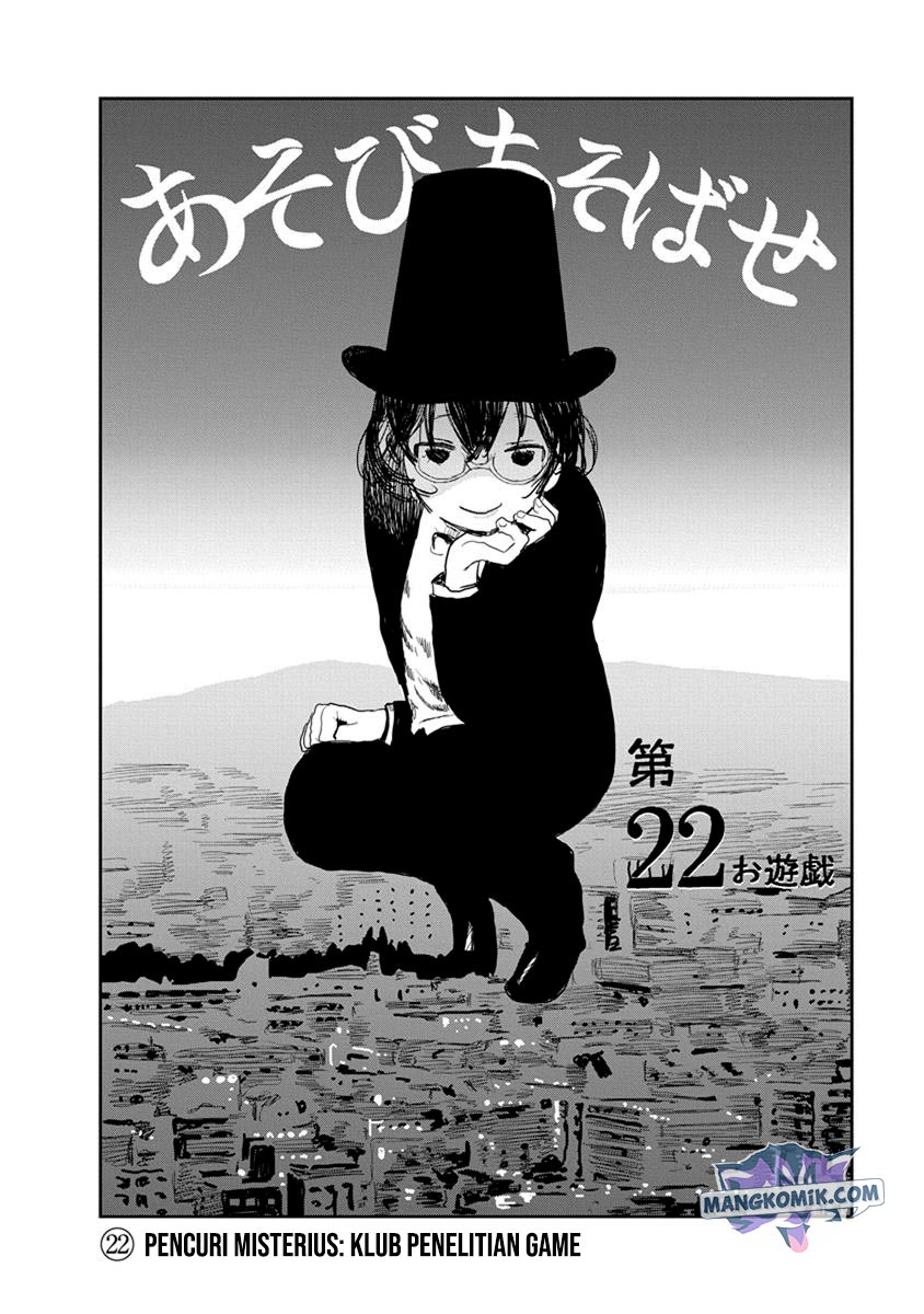 Asobi Asobase Chapter 22 - Halaman 3