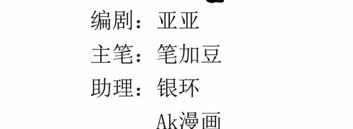 Manhua I Can Snatch 999 Types of Abilities Chapter 40 gambar 2