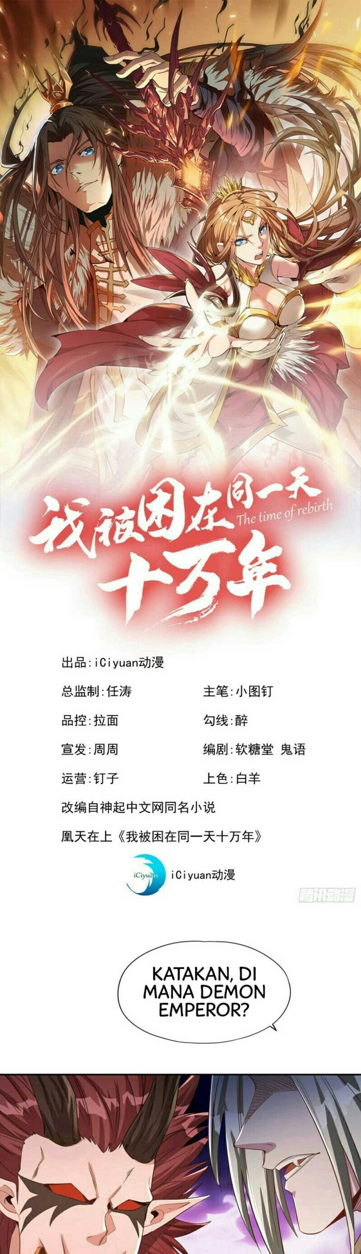 Manhua I Was Trapped On The Same Day For 100,000 Years Chapter 74 gambar 2