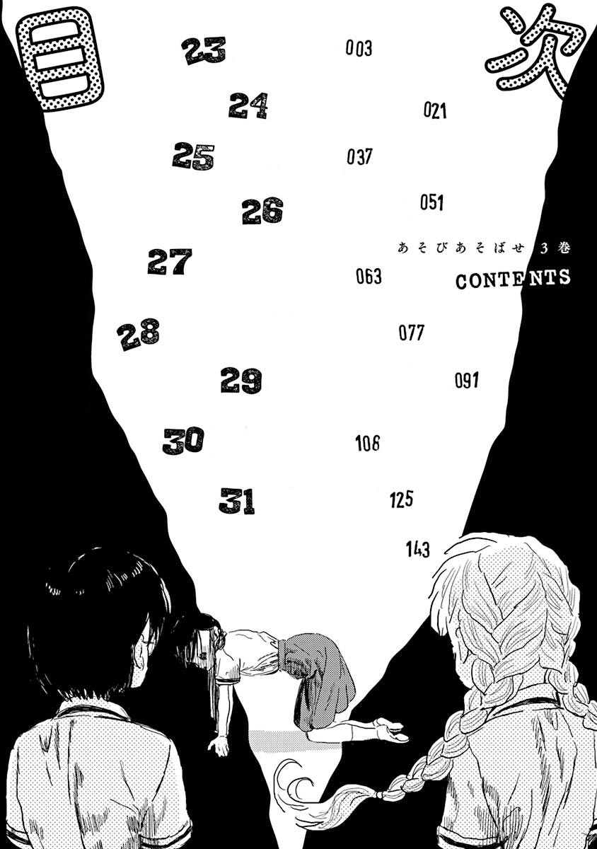 Asobi Asobase Chapter 23 - Halaman 5