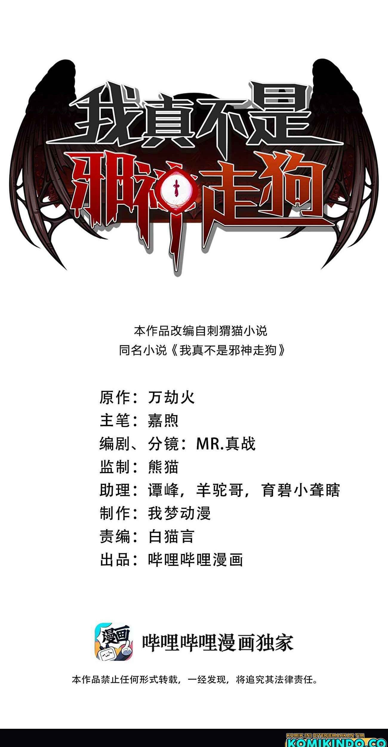 Manhua I’m Really Not The Demon God’s Lackey Chapter 34 gambar 2