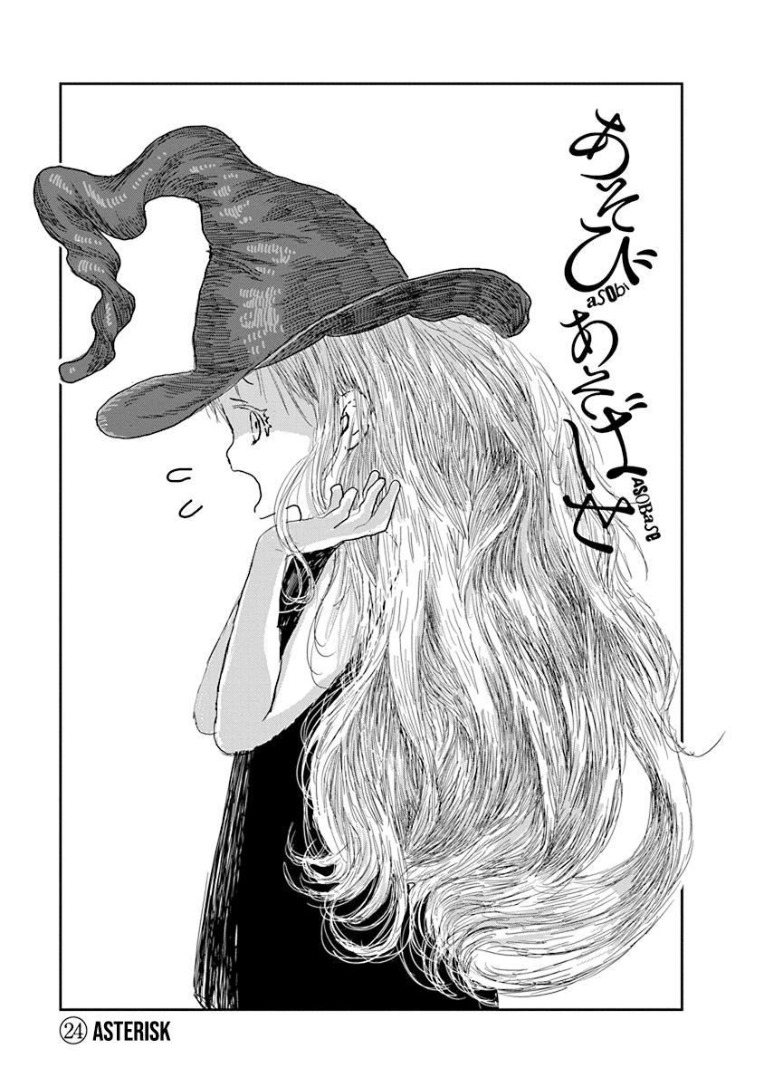 Asobi Asobase Chapter 24 - Halaman 2