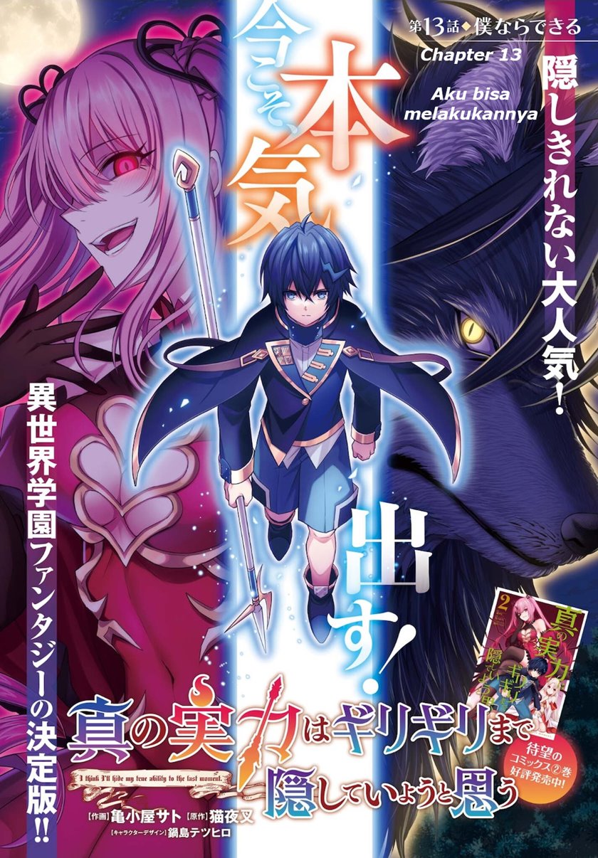 Manga Shin no Jitsuryoku wa Girigiri made Kakushite Iyou to Omou Chapter 13 gambar 2
