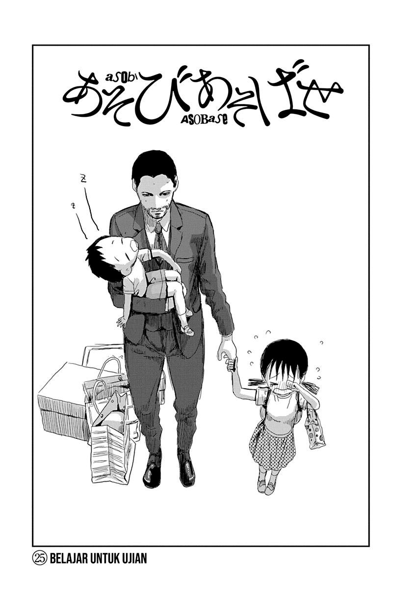 Asobi Asobase Chapter 25 - Halaman 2
