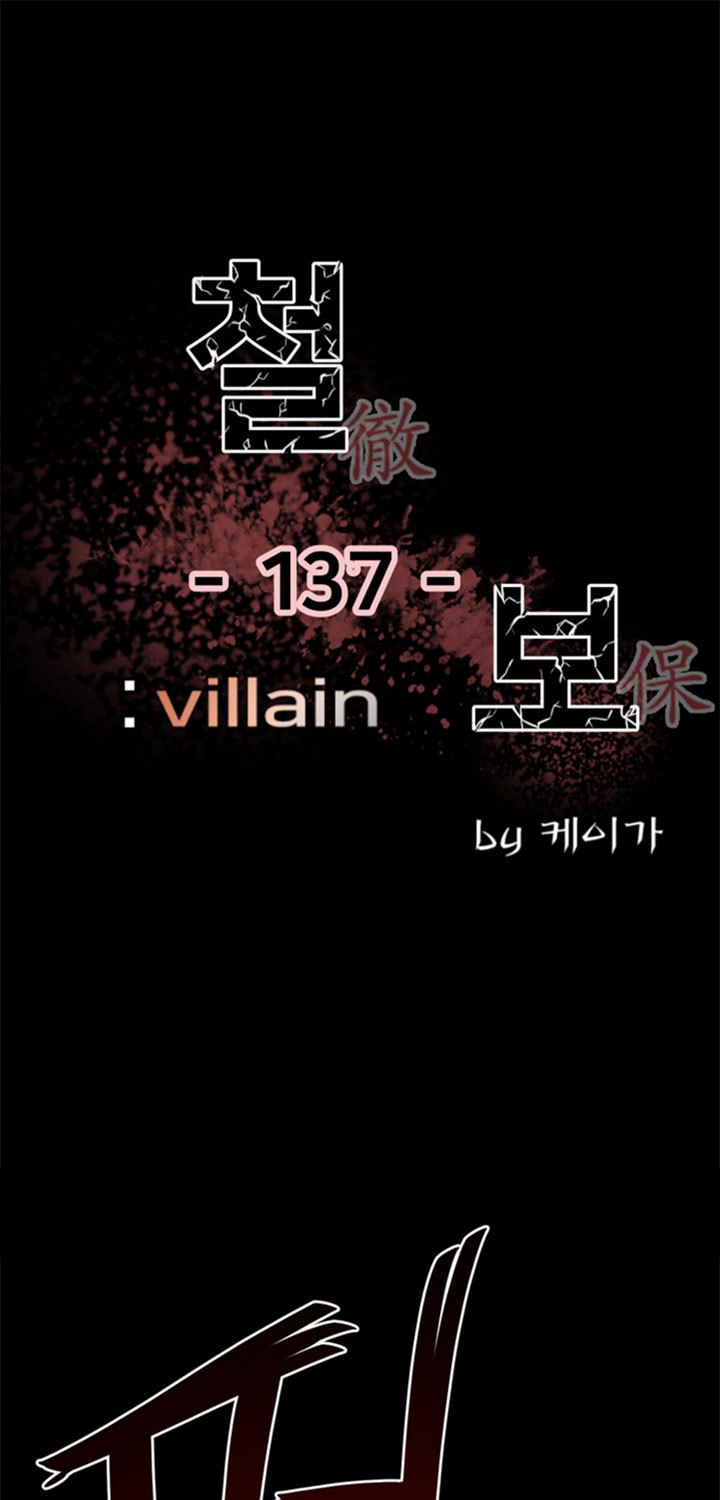 Manhwa The Villain Chapter 137 gambar 2