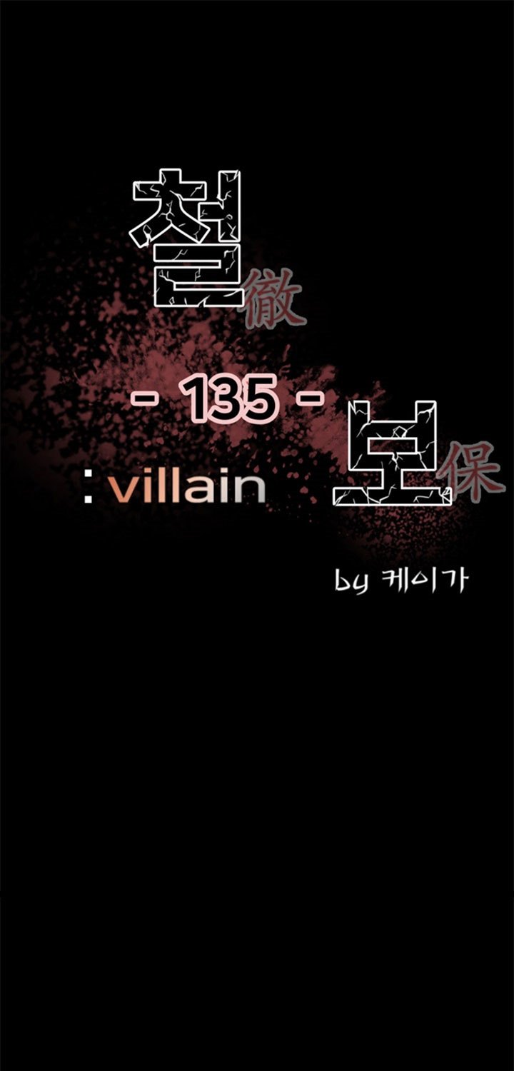 Manhwa The Villain Chapter 135 gambar 2
