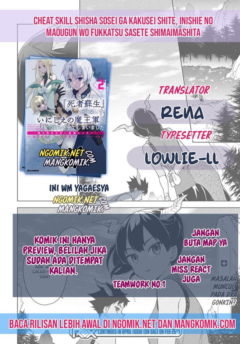 Komik Cheat Skill “Shisha Sosei” Ga Kakusei Shite Inishieno Maougun Wo Fukkatsu Sasete Shimaimashita ~Dare Mo Shinasenai Saikyou Hiiro~ Chapter 09 gambar 1