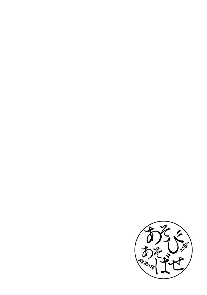 Asobi Asobase Chapter 26 - Halaman 13