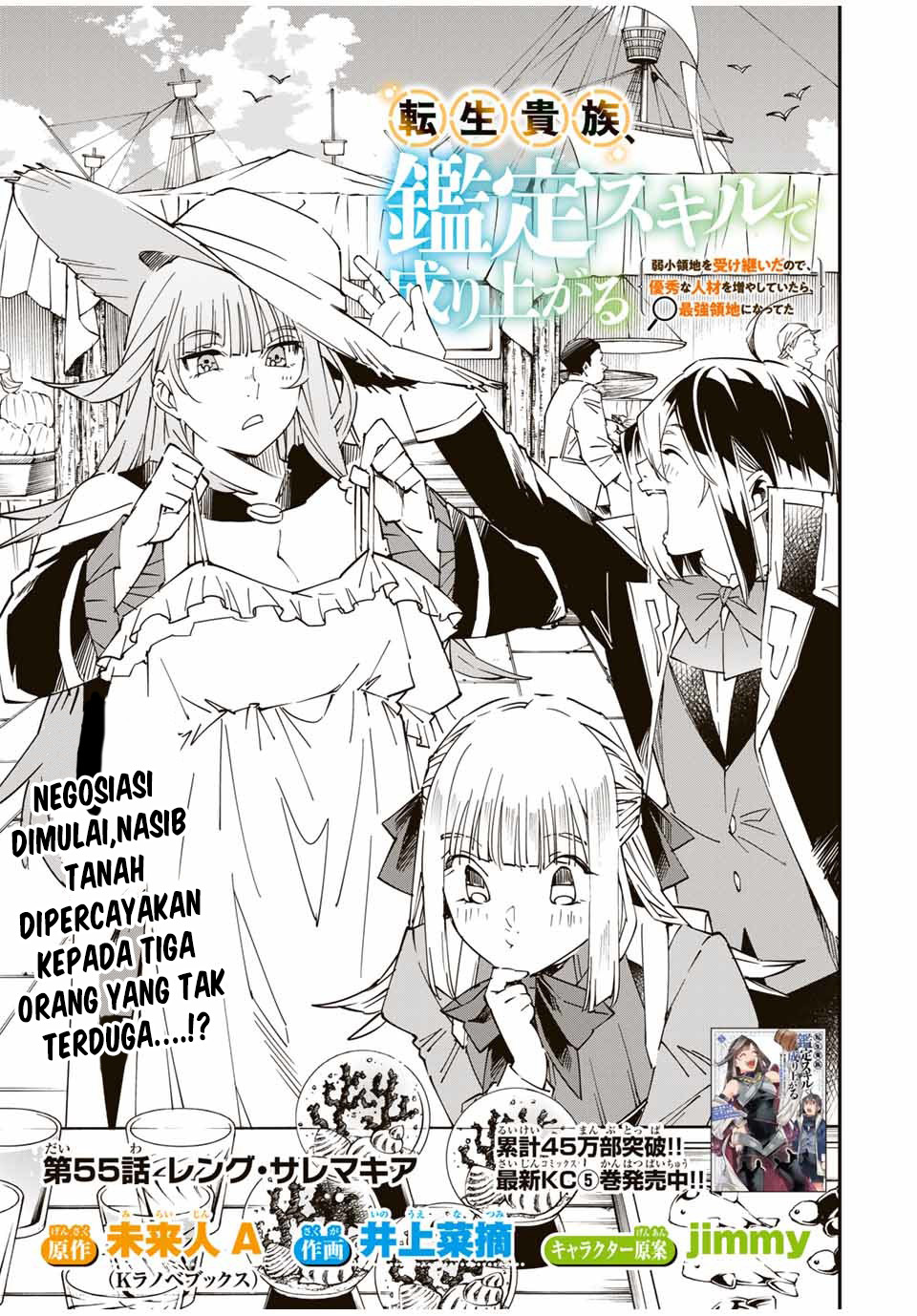 Manga Reincarnated as an Aristocrat with an Appraisal Skill Chapter 55 gambar 2