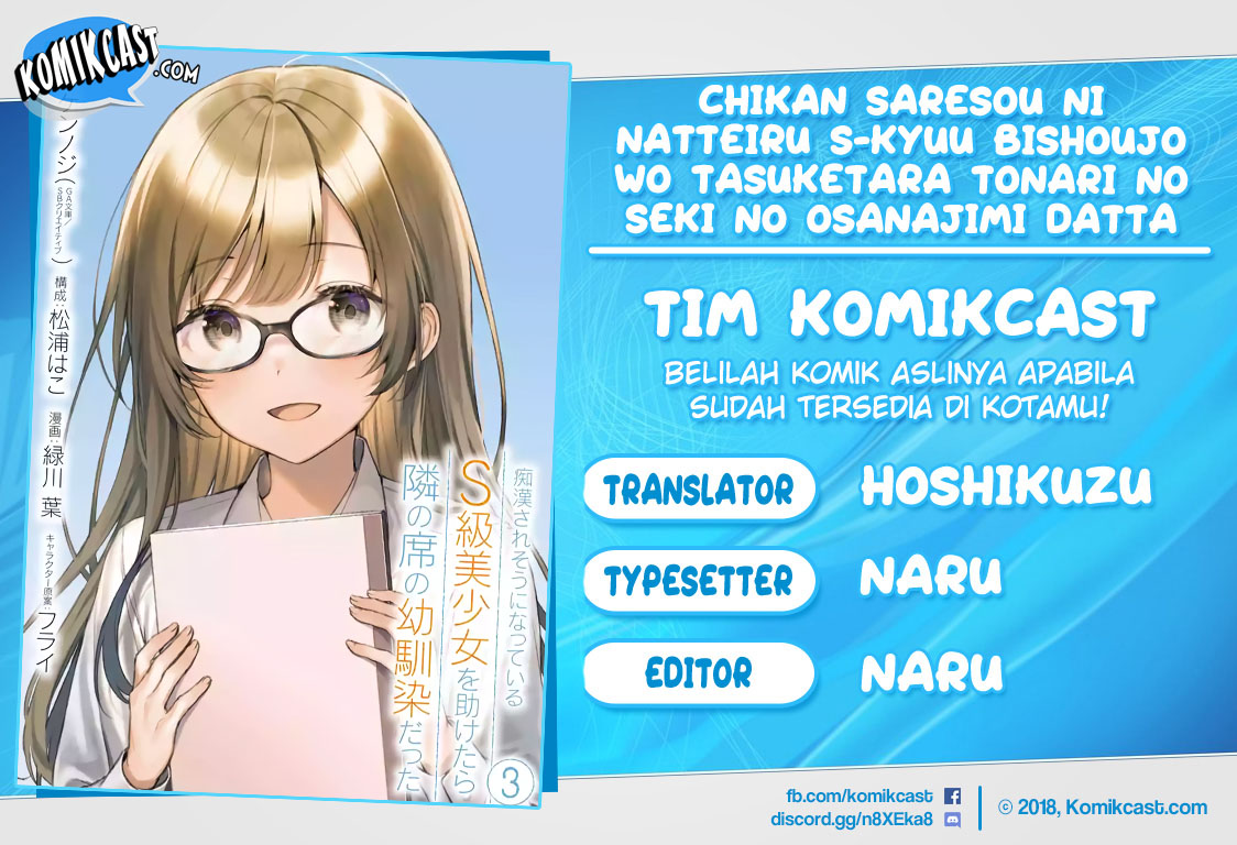 Komik Chikan Saresou ni Natteiru S-kyuu Bishoujo wo Tasuketara Tonari no Seki no Osanajimi datta Chapter 40.3 gambar 1