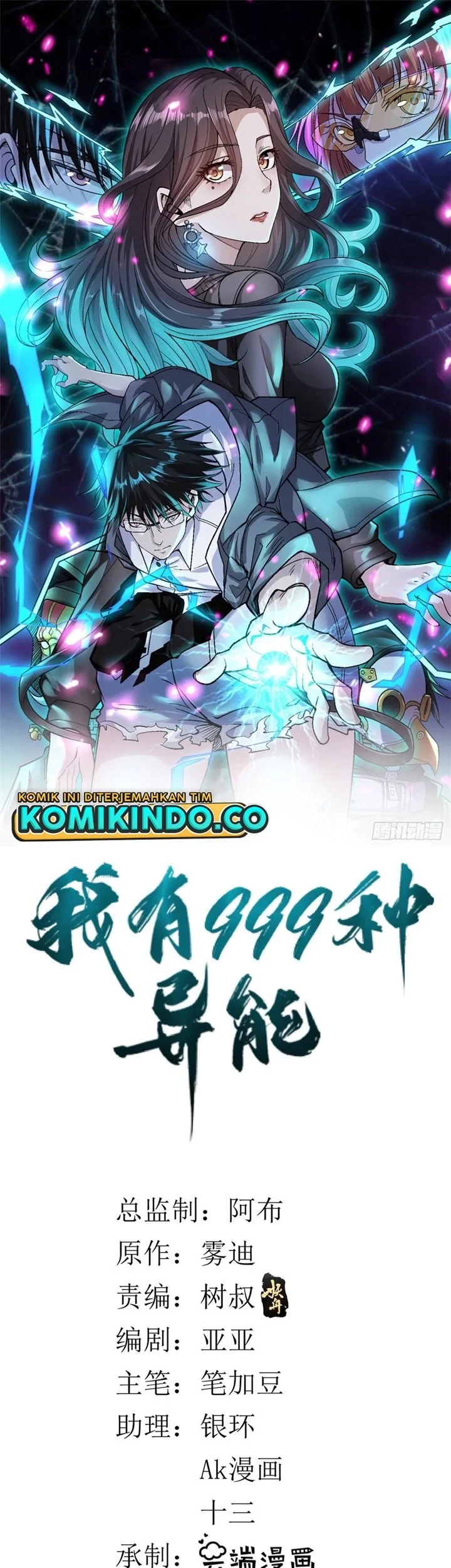 Manhua I Can Snatch 999 Types of Abilities Chapter 41 gambar 2