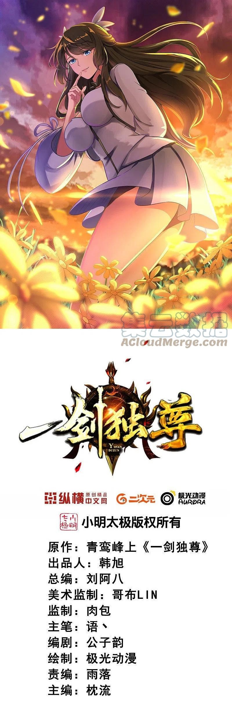 Manhua Domination One Sword Chapter 180 gambar 2