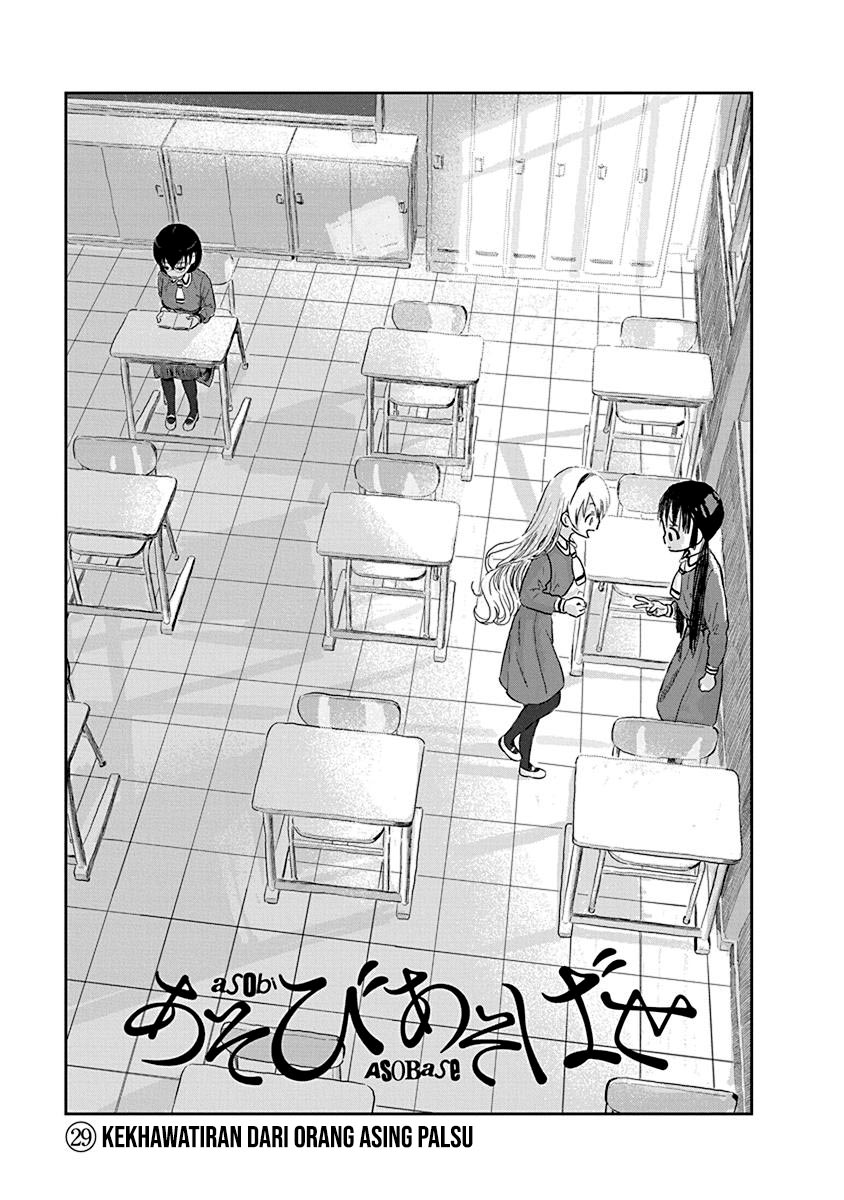 Asobi Asobase Chapter 29 - Halaman 2