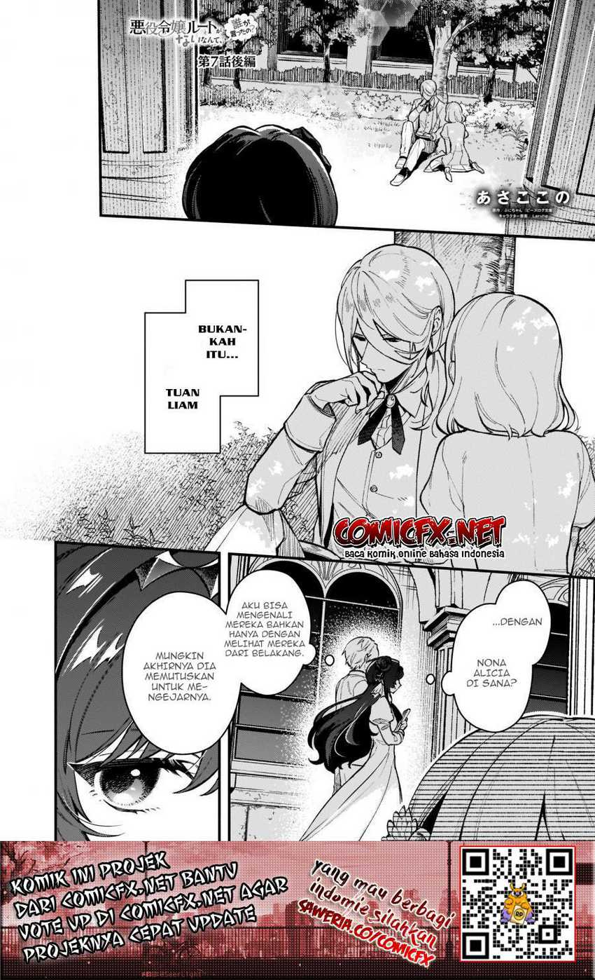 Akuyaku Reijou Route ga Nai Nante, Dare ga Itta no? Chapter 07.2 - Halaman 3