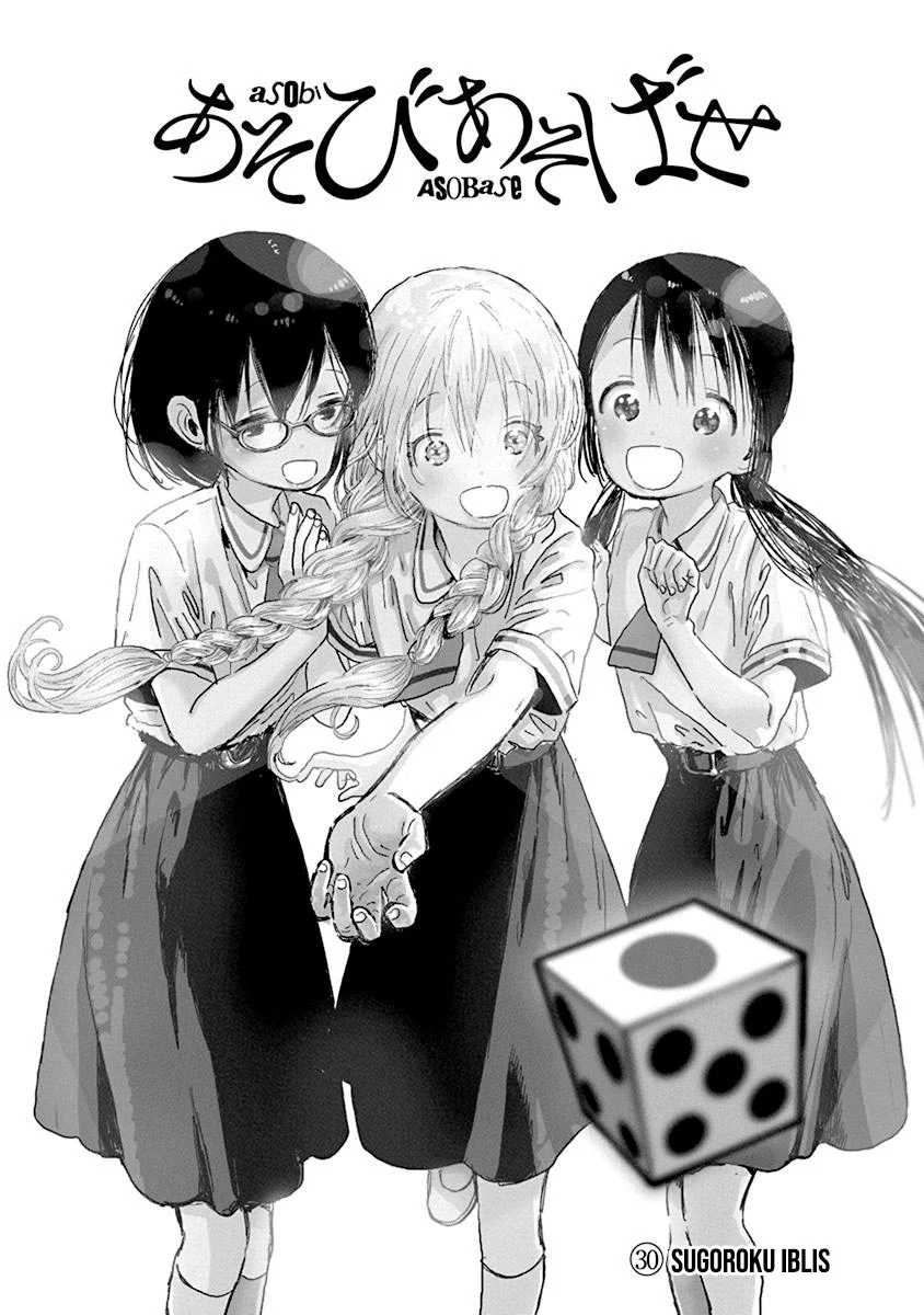 Asobi Asobase Chapter 30 - Halaman 2