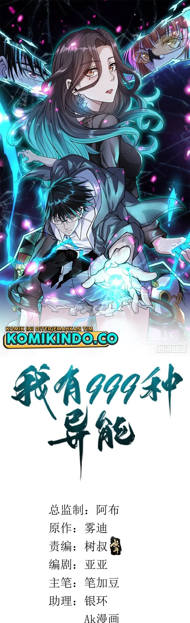 Manhua I Can Snatch 999 Types of Abilities Chapter 42 gambar 2