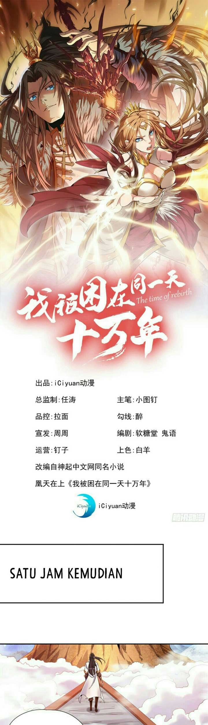 Manhua I Was Trapped On The Same Day For 100,000 Years Chapter 78 gambar 2