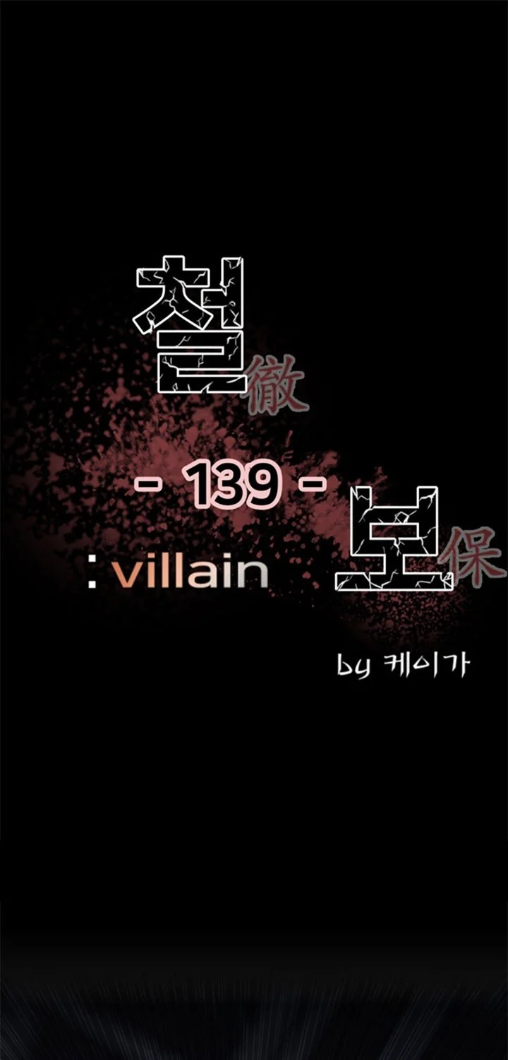 Manhwa The Villain Chapter 139 gambar 2