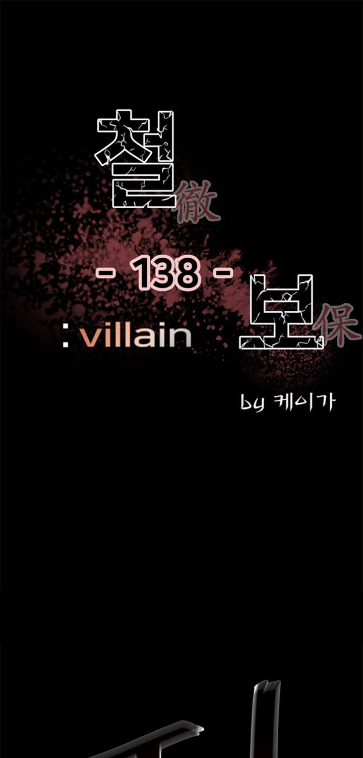Manhwa The Villain Chapter 138 gambar 2