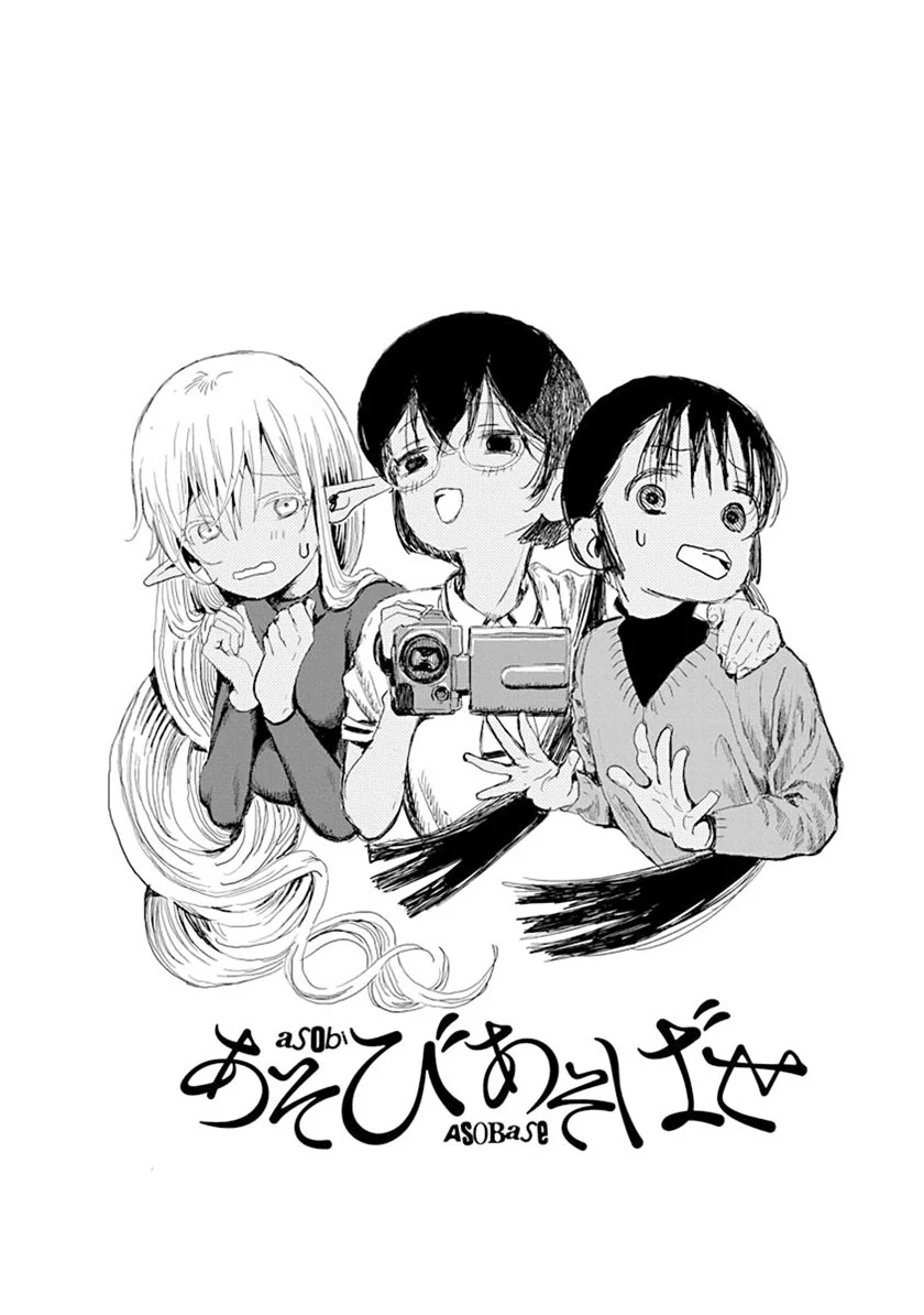 Asobi Asobase Chapter 31.5 - Halaman 4