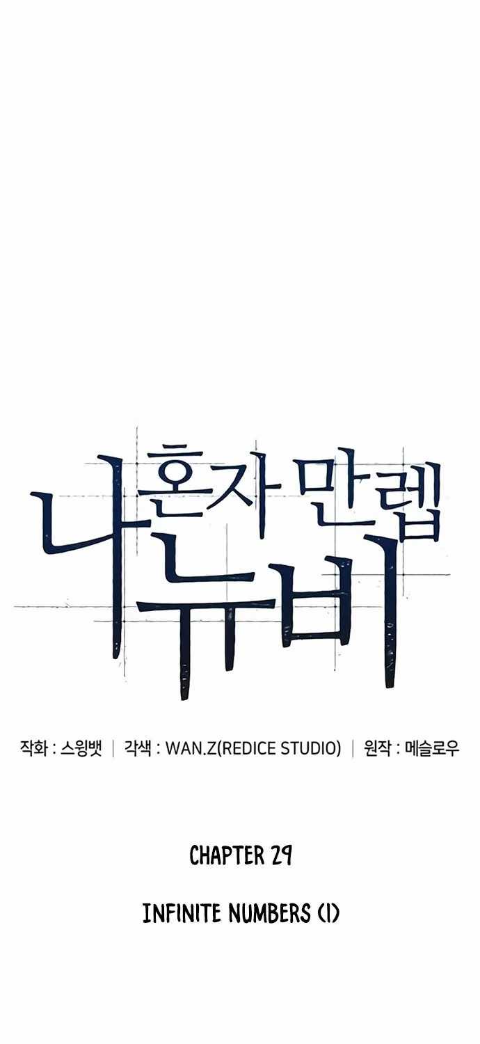 Manhwa Solo Max-Level Newbie Chapter 29 gambar 2