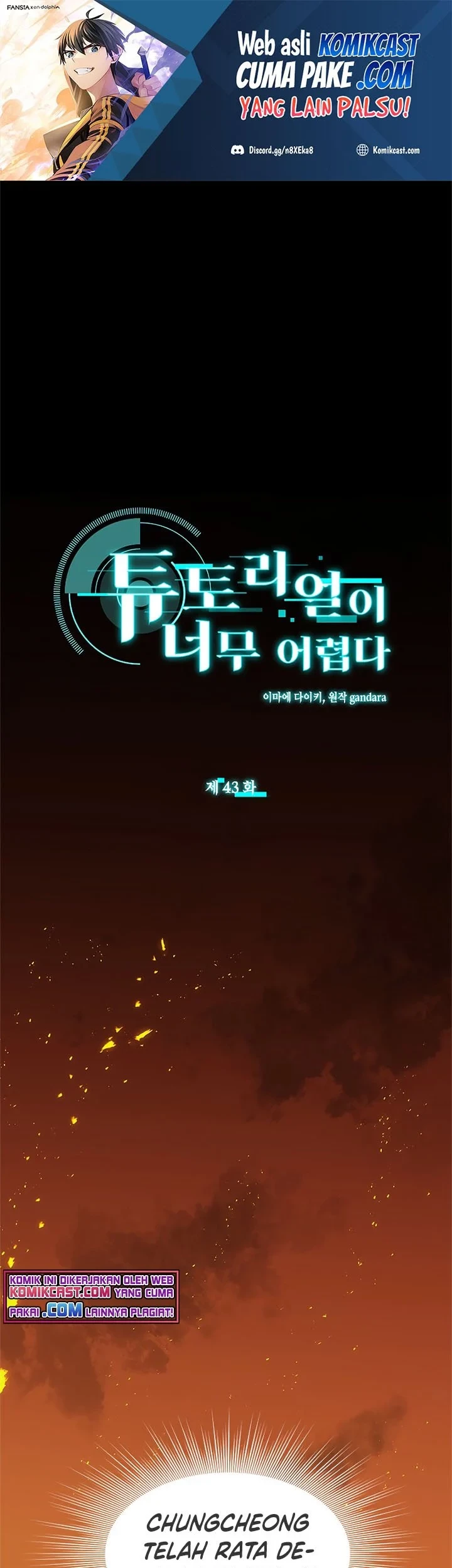 Manhwa The Tutorial is Too Hard Chapter 43 gambar 2