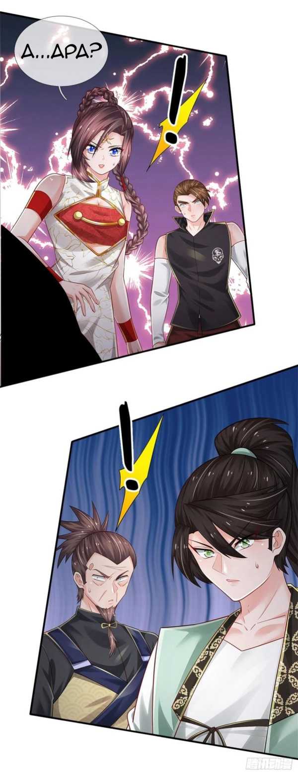 100.000 Layers Of Body Refining: I Raise All Emperor Chapter 100 - Halaman 25