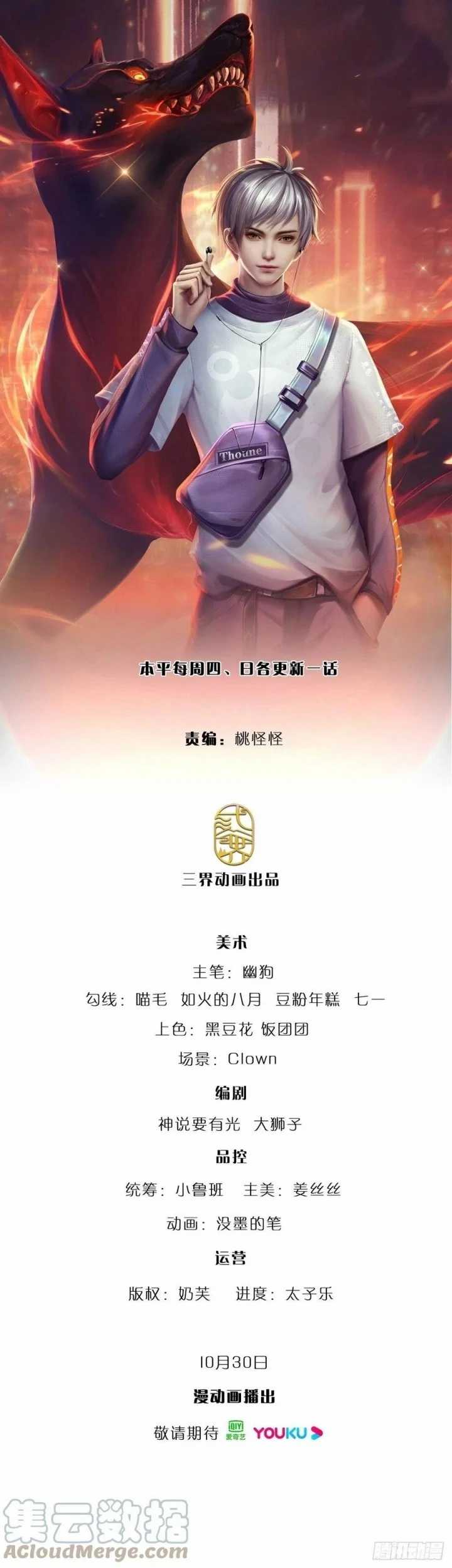 Manhua 100.000 Layers Of Body Refining: I Raise All Emperor Chapter 83 gambar 2