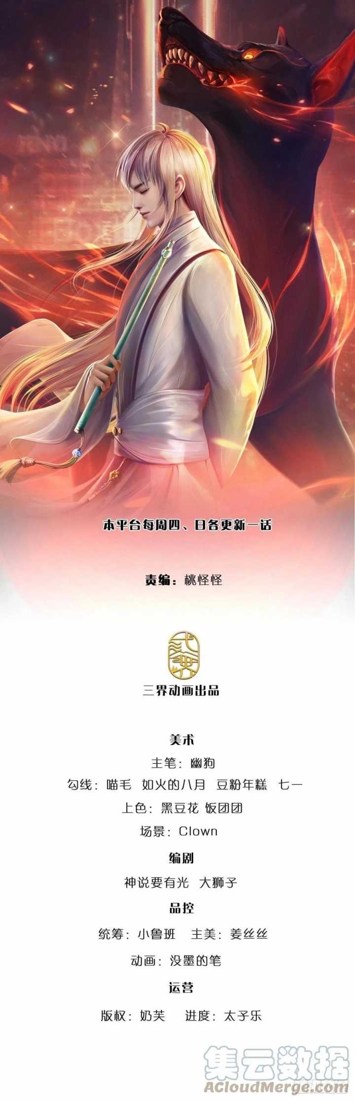 Manhua 100.000 Layers Of Body Refining: I Raise All Emperor Chapter 81 gambar 2