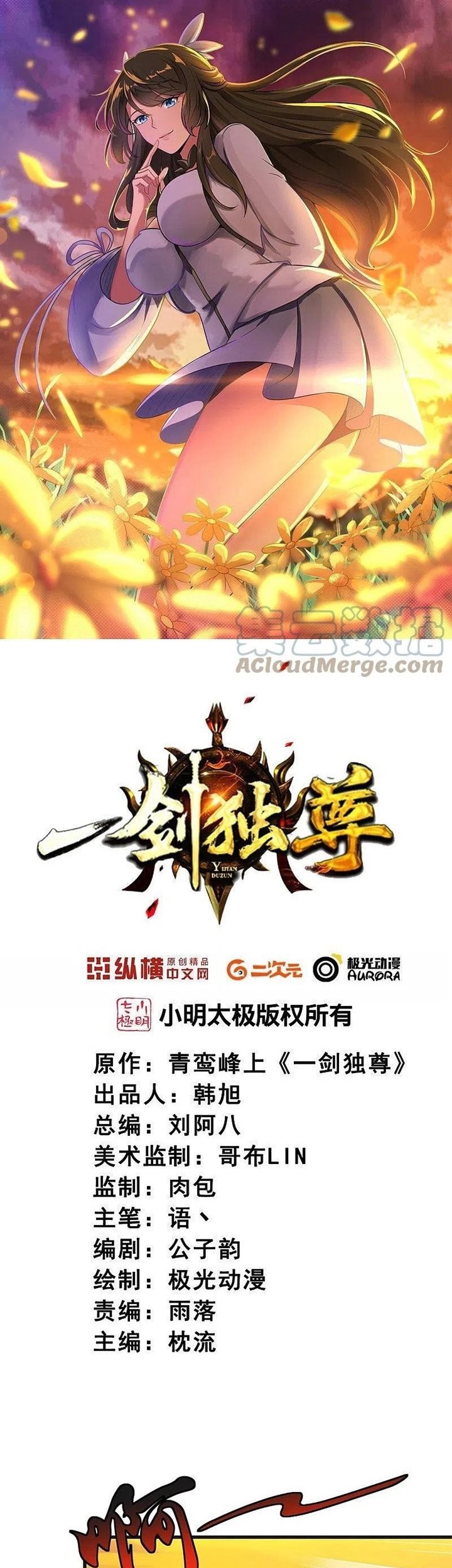 Manhua Domination One Sword Chapter 184 gambar 2