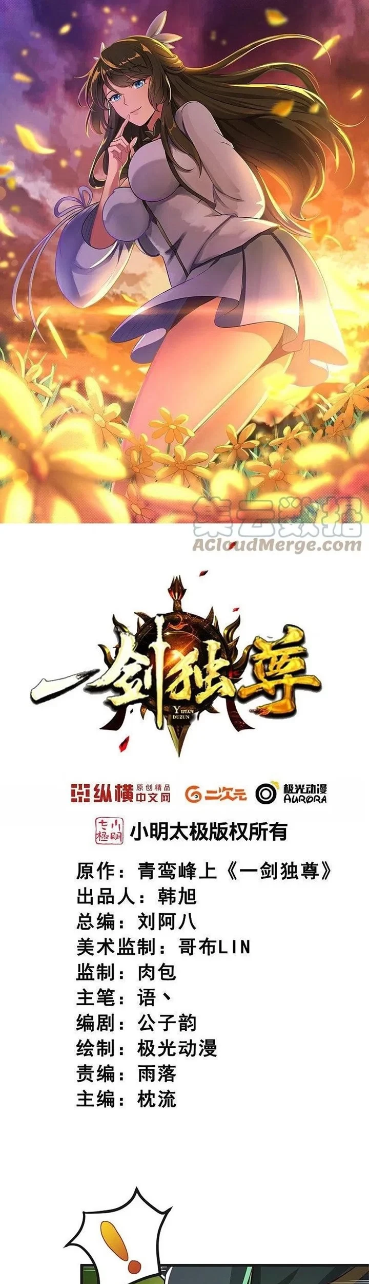 Manhua Domination One Sword Chapter 183 gambar 2
