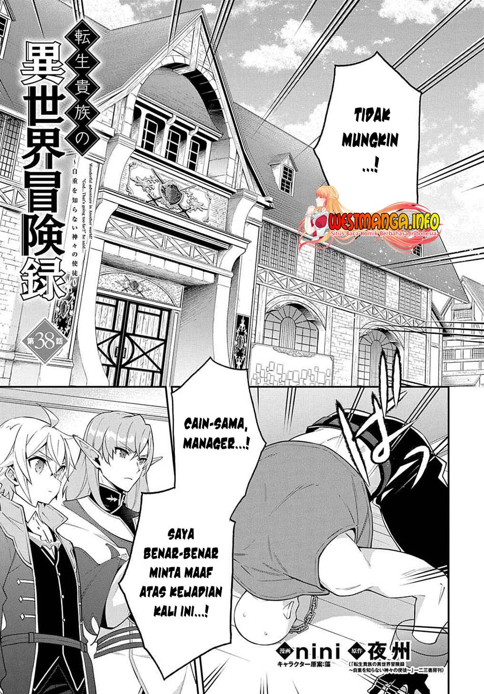Manga Tensei Kizoku no Isekai Boukenroku ~Jichou wo Shiranai Kamigami no Shit Chapter 38 gambar 2