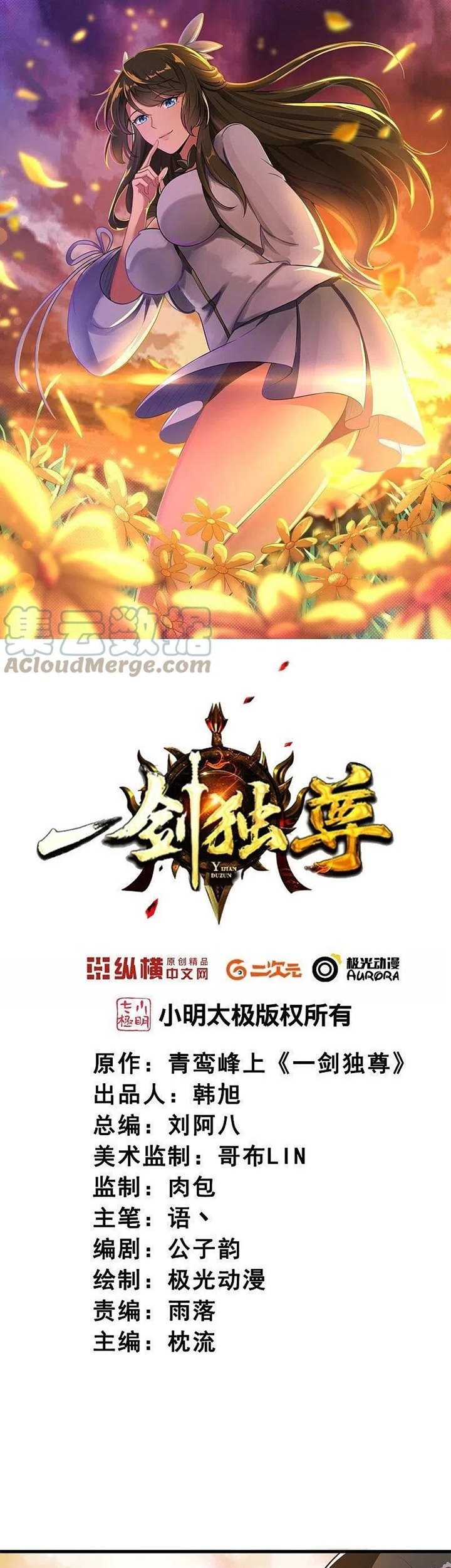 Manhua Domination One Sword Chapter 186 gambar 2