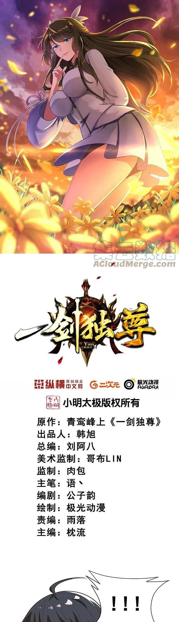 Manhua Domination One Sword Chapter 185 gambar 2