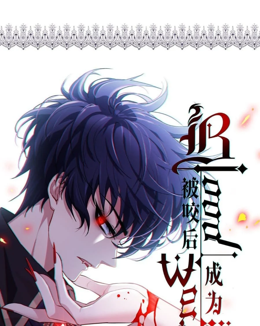 Manhua Became King After Being Bitten Chapter 13 gambar 2