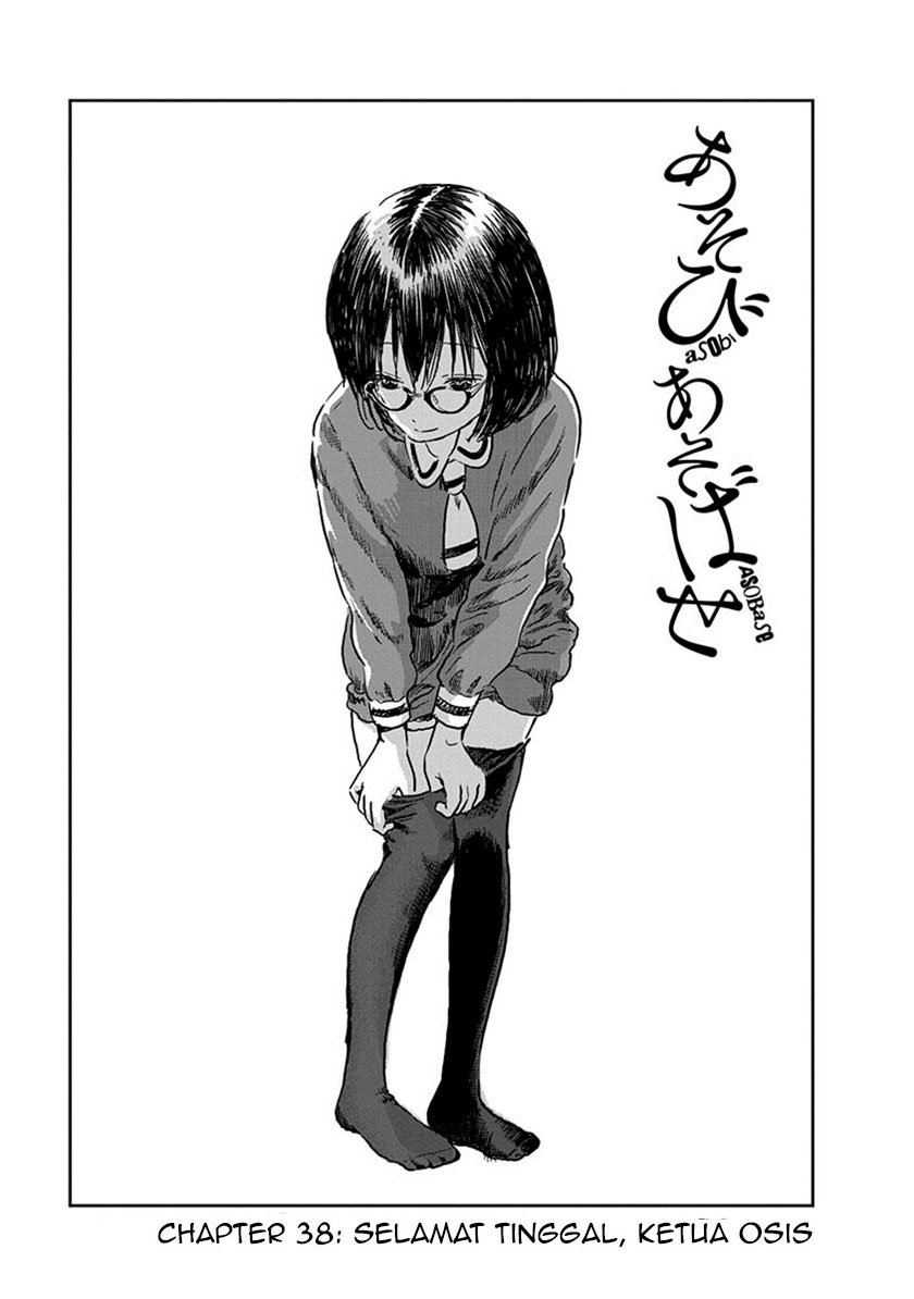 Asobi Asobase Chapter 38 - Halaman 3