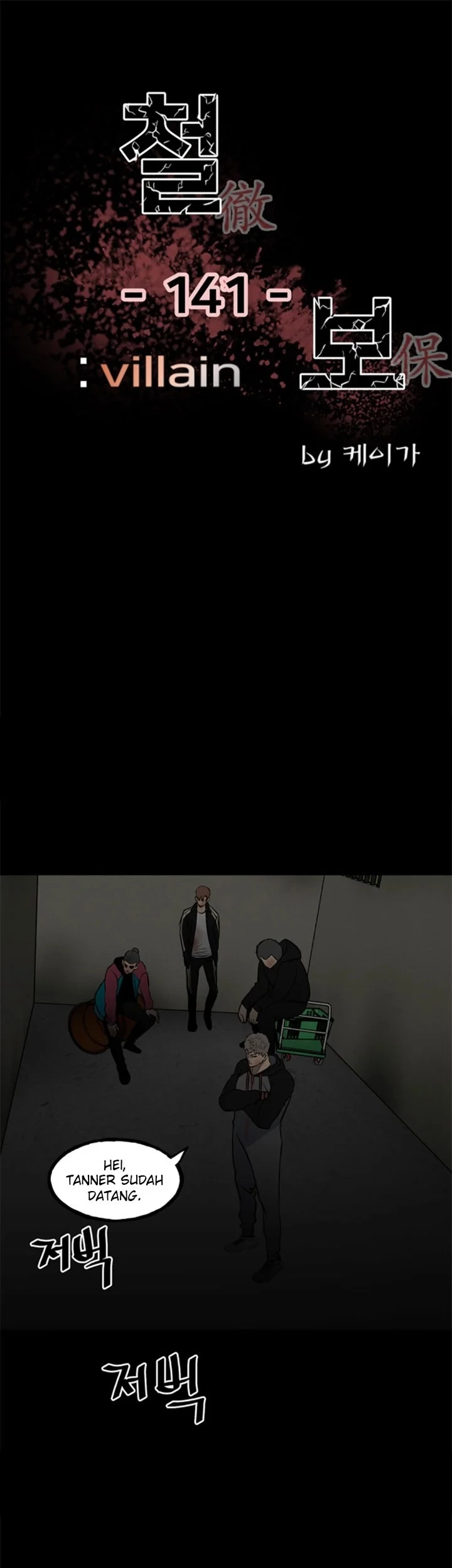 Manhwa The Villain Chapter 141 gambar 2