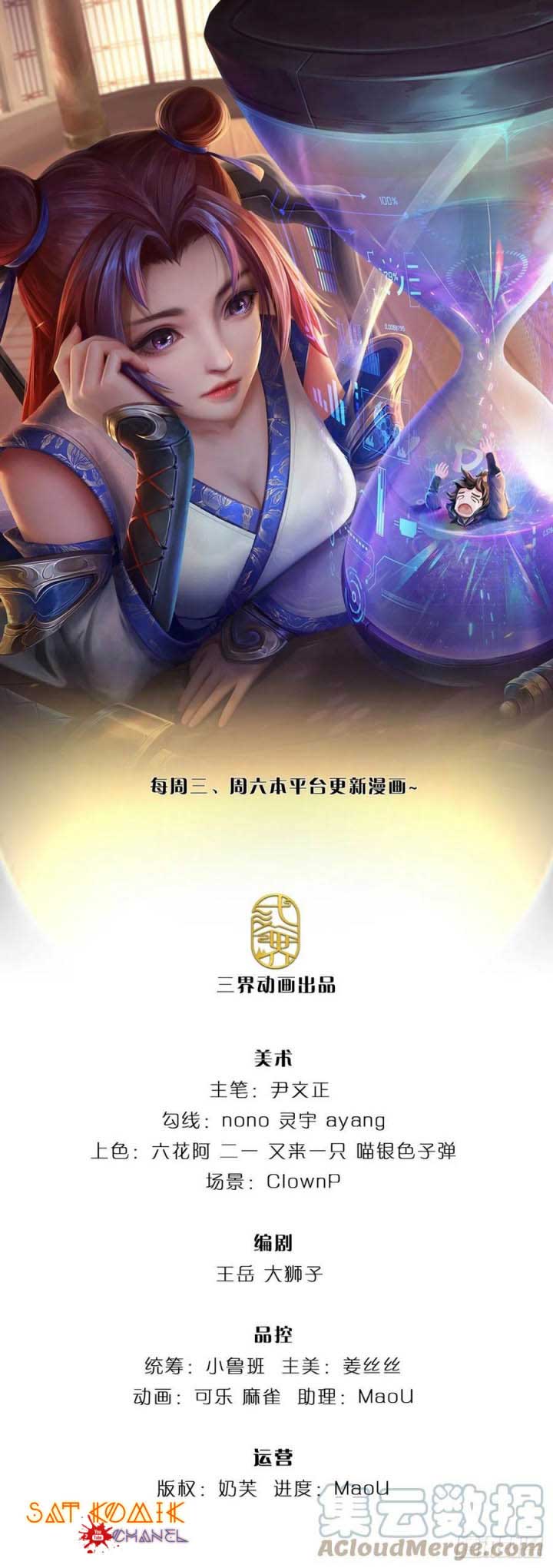 Manhua The Way of Domination Chapter 74 gambar 2