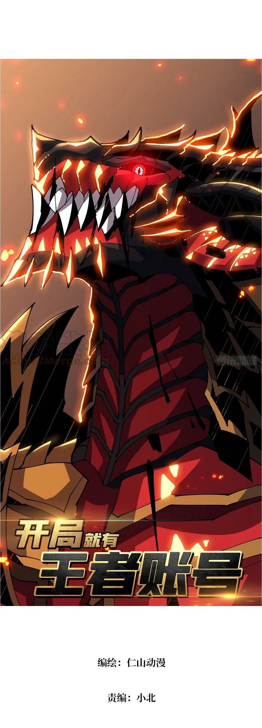 Manhua King Account At The Start Chapter 85 gambar 2