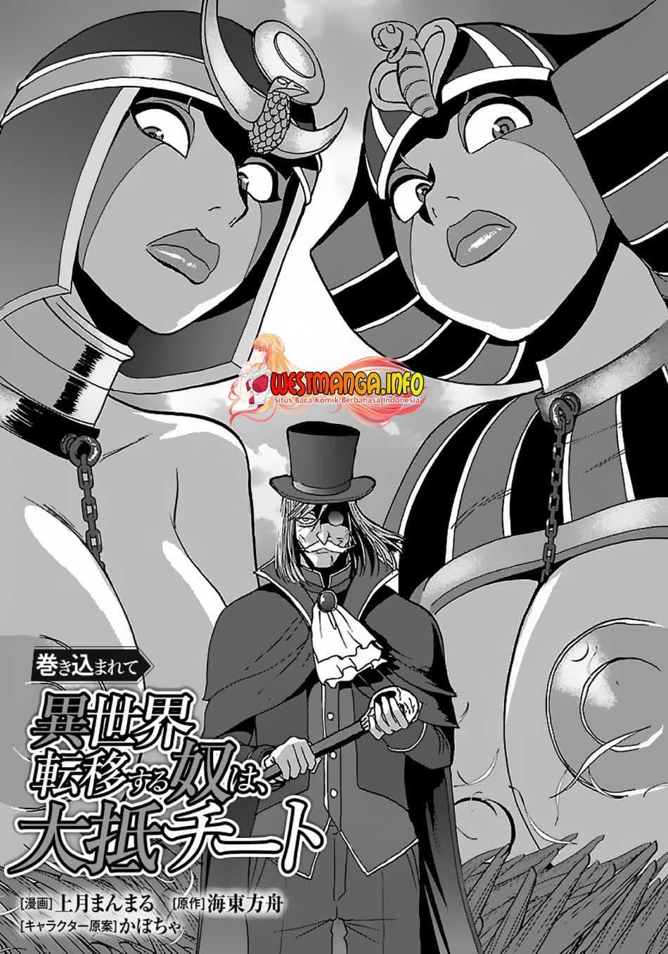Manga Makikomarete Isekai Teni suru Yatsu wa, Taitei Cheat Chapter 39.1 gambar 2
