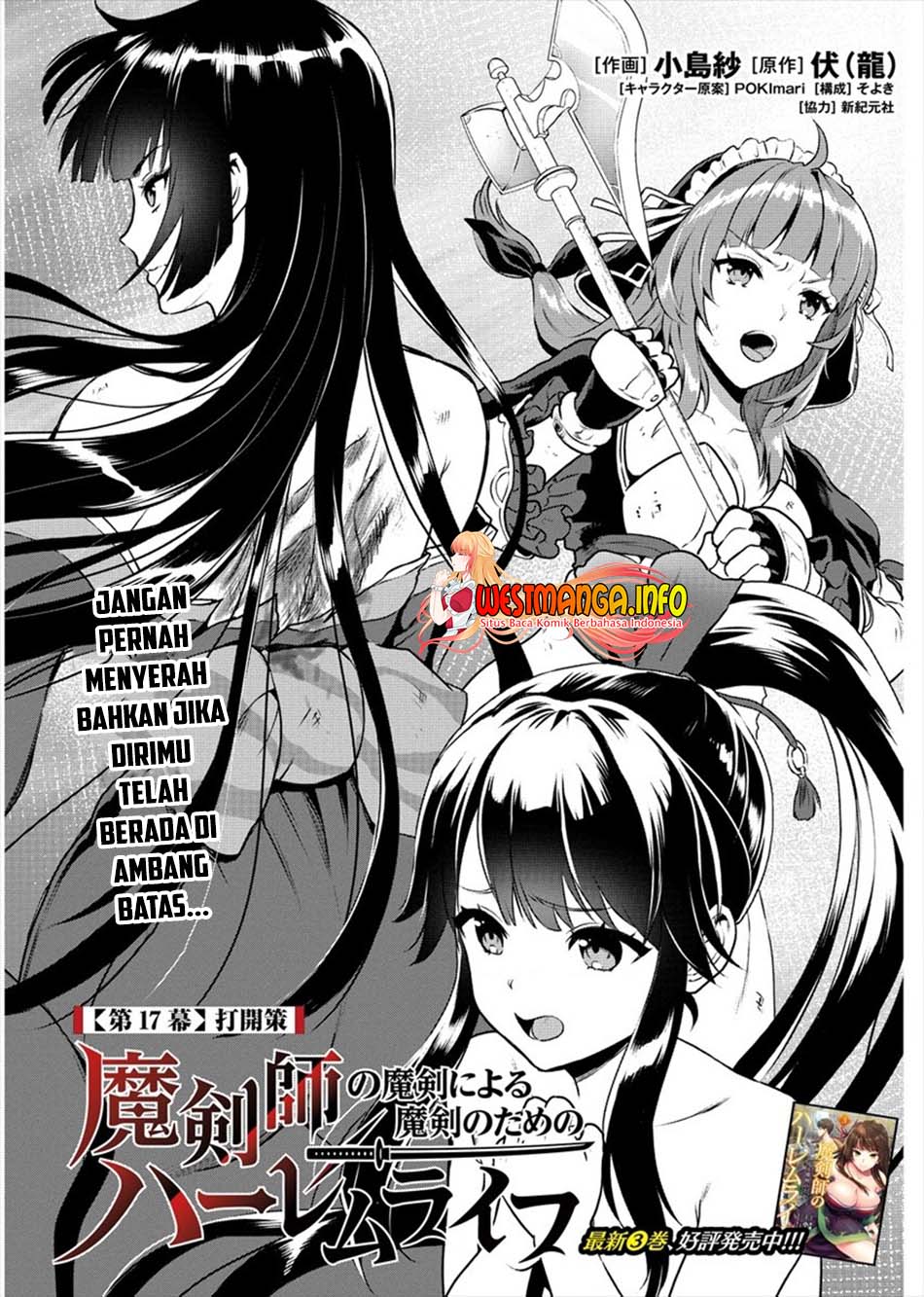 Manga Makenshi no Maken Niyoru Maken no Tame no Harem Life Chapter 17 gambar 2