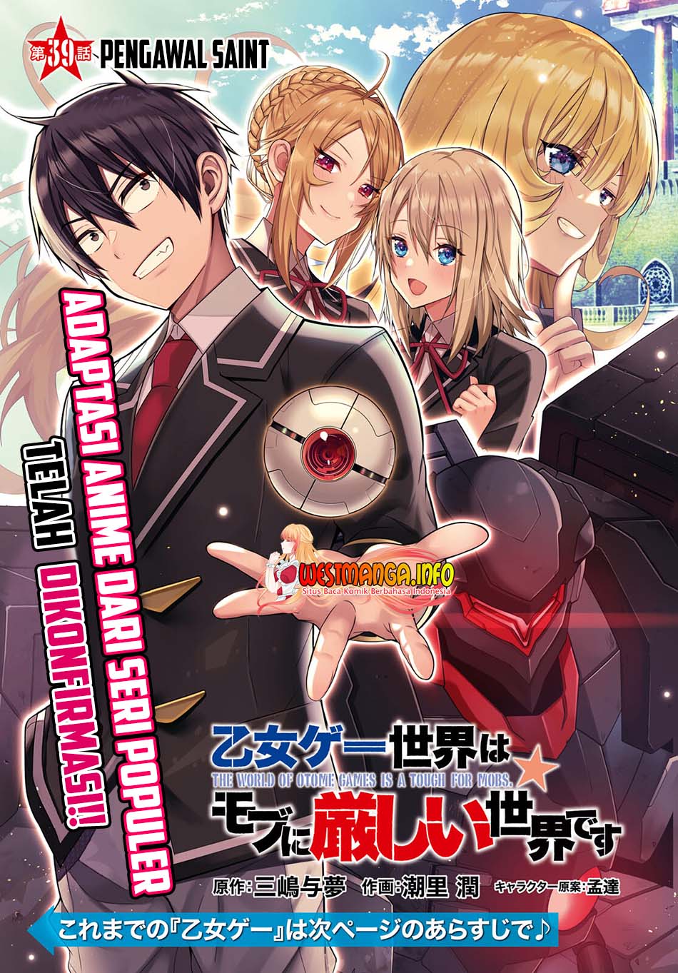 Manga Otome Game Sekai wa Mob ni Kibishii Sekai Desu Chapter 39 gambar 2
